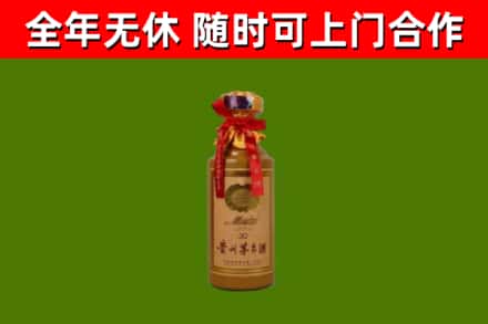 源城区烟酒回收30年茅台酒.jpg