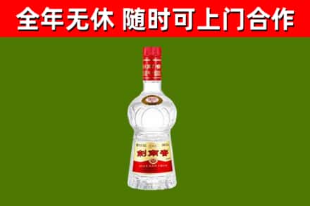 源城区烟酒回收剑南春水晶剑2.jpg