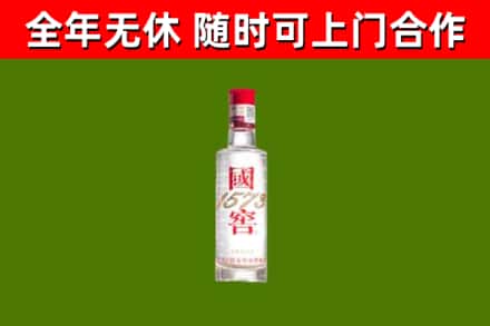 源城区烟酒回收1573酒.jpg