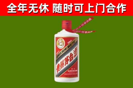 源城区烟酒回收飞天茅台酒.jpg