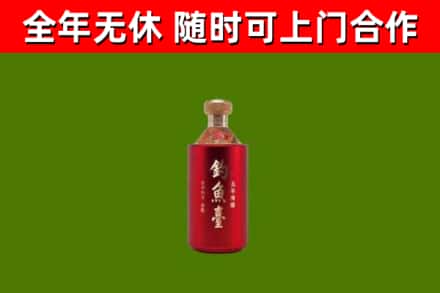 源城区烟酒回收钓鱼台.jpg