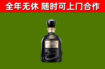 源城区烟酒回收古20酒.jpg