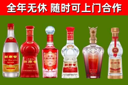 源城区烟酒回收剑南春酒系列.jpg