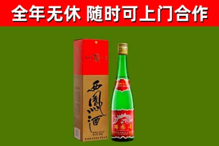 源城区烟酒回收西凤酒绿瓶.jpg