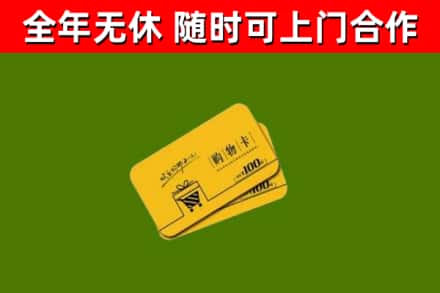 源城区烟酒回收购物卡.jpg